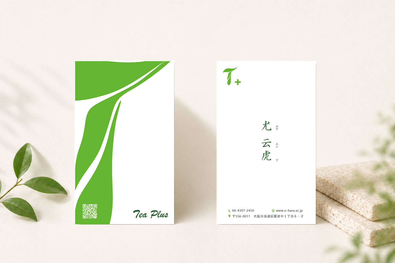 Tea Plus - 名刺